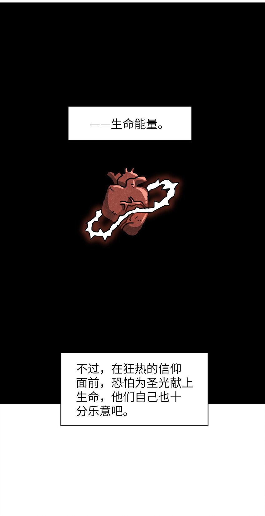 《成为初级冒险者的黑龙大人》025 如果是你的话…… 第13页