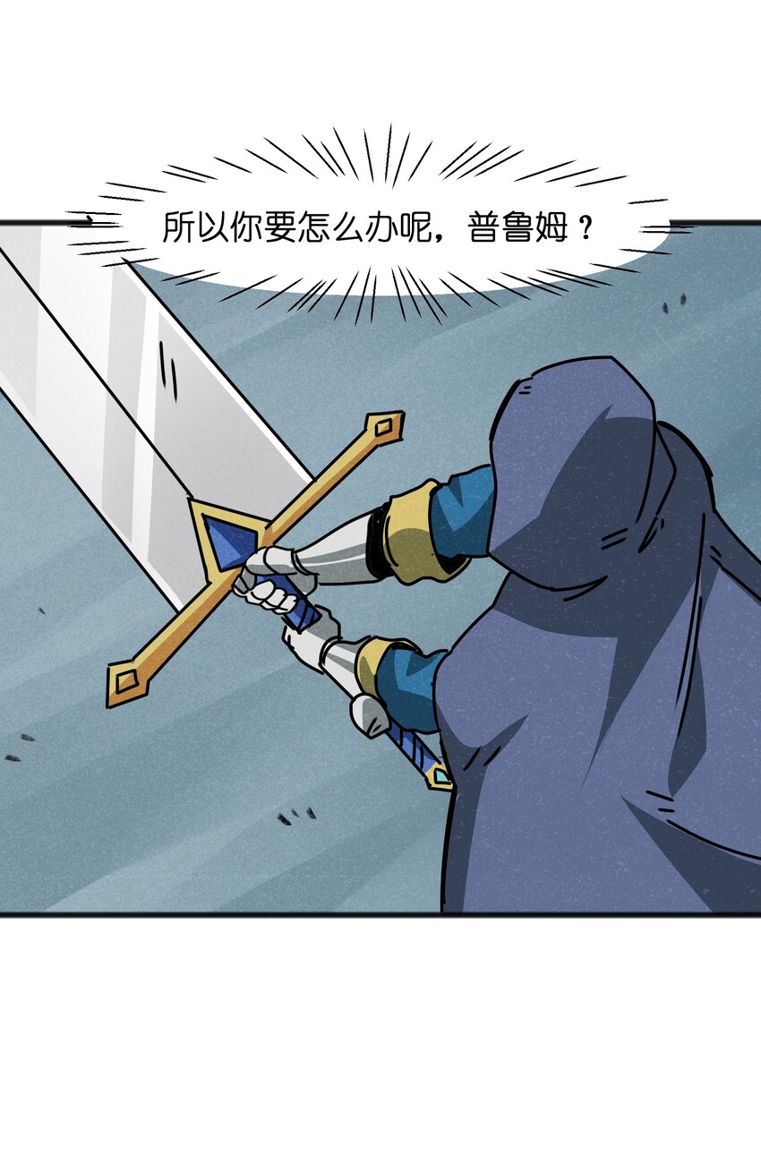 《成为初级冒险者的黑龙大人》025 如果是你的话…… 第14页