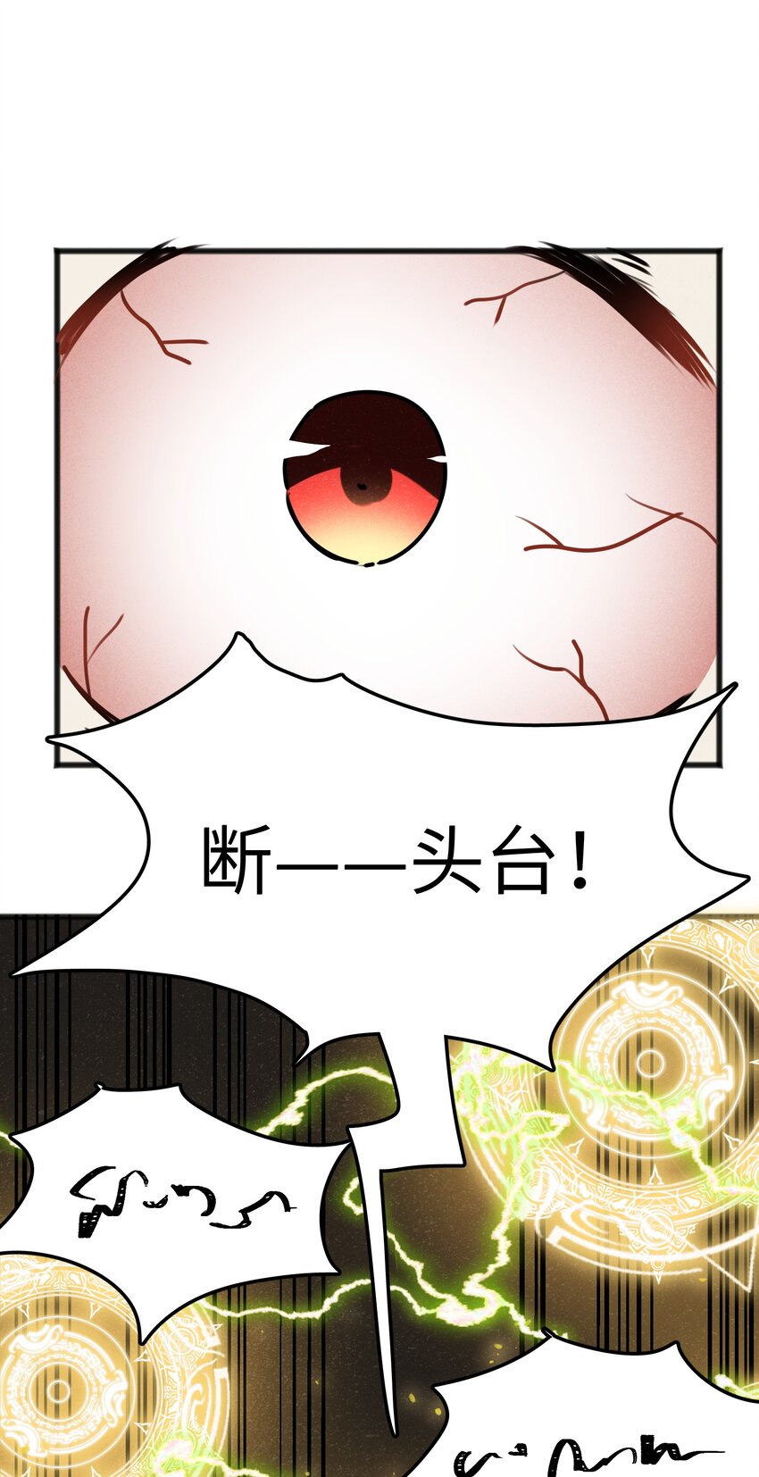 《成为初级冒险者的黑龙大人》025 如果是你的话…… 第15页