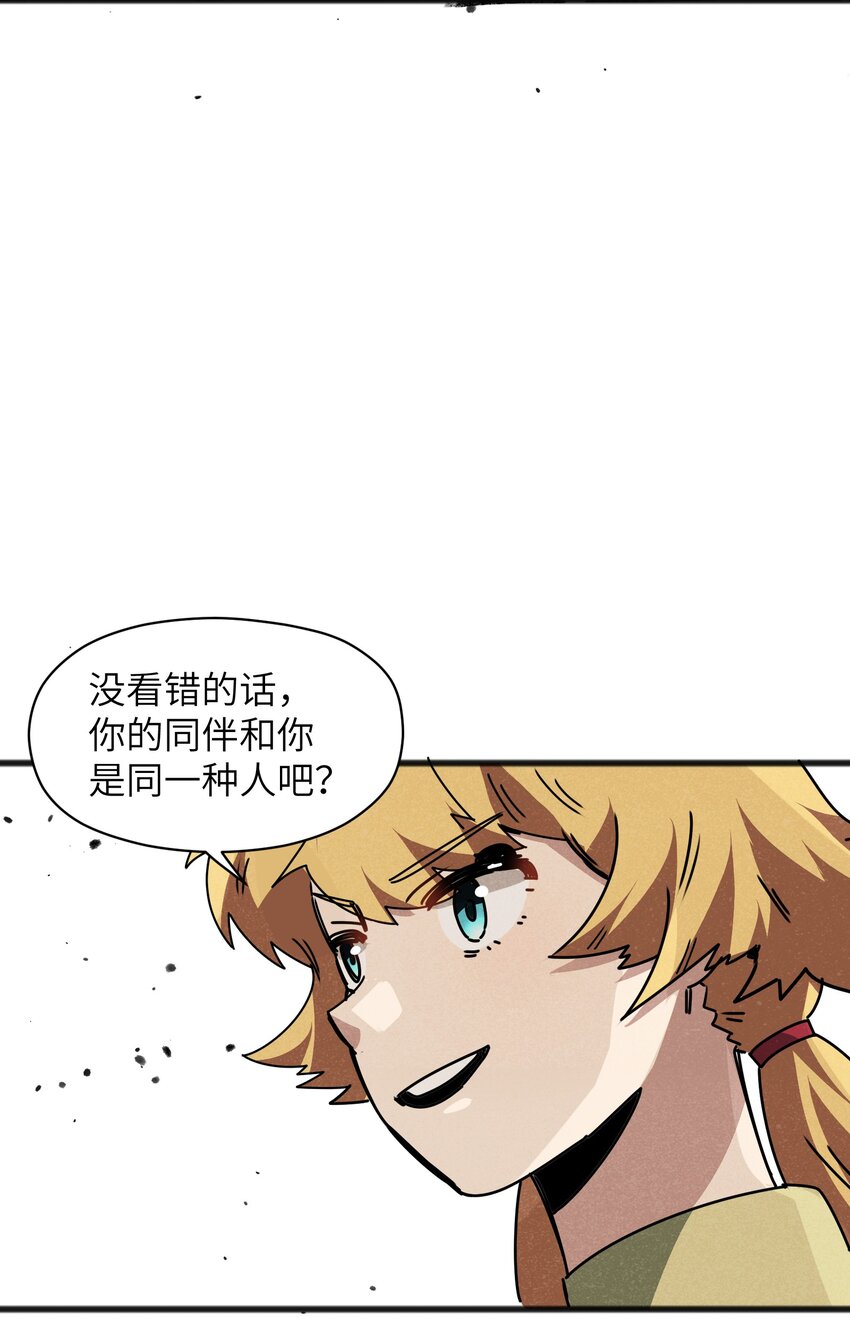 《成为初级冒险者的黑龙大人》025 如果是你的话…… 第18页