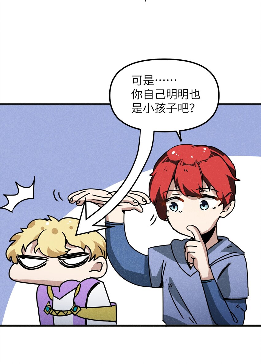 《成为初级冒险者的黑龙大人》025 如果是你的话…… 第26页