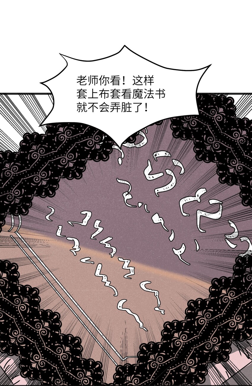 《成为初级冒险者的黑龙大人》025 如果是你的话…… 第33页
