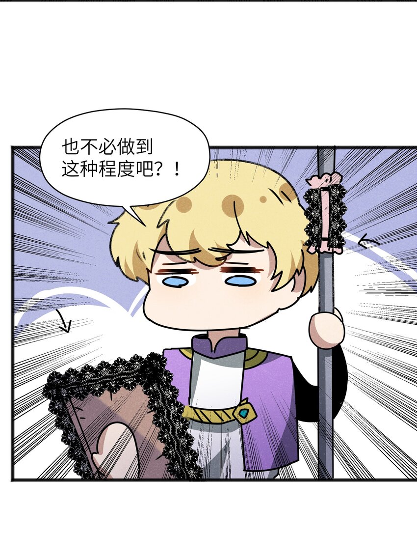《成为初级冒险者的黑龙大人》025 如果是你的话…… 第34页