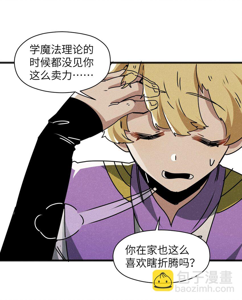 《成为初级冒险者的黑龙大人》025 如果是你的话…… 第35页