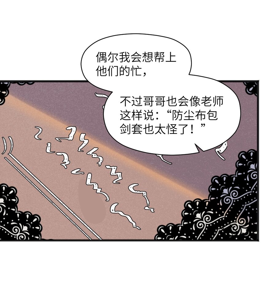 《成为初级冒险者的黑龙大人》025 如果是你的话…… 第38页