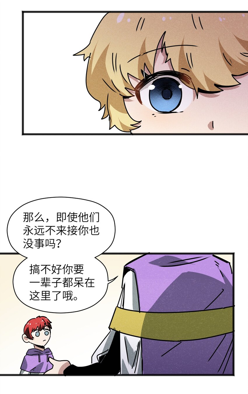 《成为初级冒险者的黑龙大人》025 如果是你的话…… 第39页