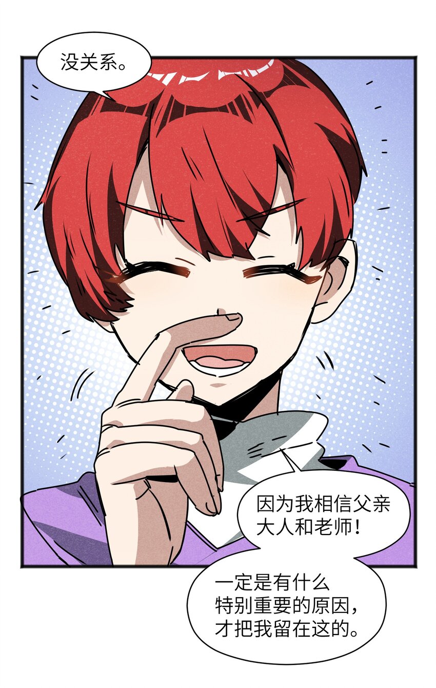 《成为初级冒险者的黑龙大人》025 如果是你的话…… 第40页