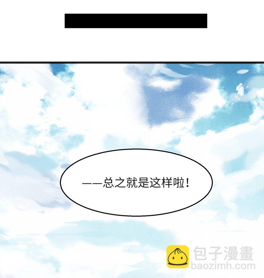 《成为初级冒险者的黑龙大人》025 如果是你的话…… 第41页
