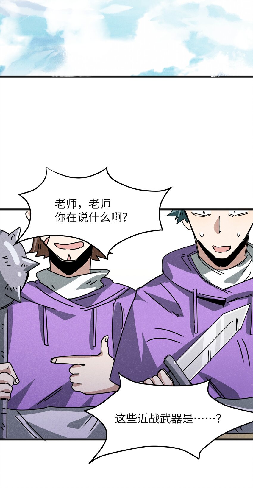 《成为初级冒险者的黑龙大人》025 如果是你的话…… 第42页