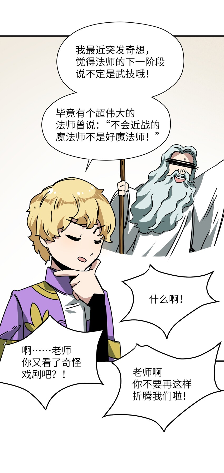 《成为初级冒险者的黑龙大人》025 如果是你的话…… 第43页