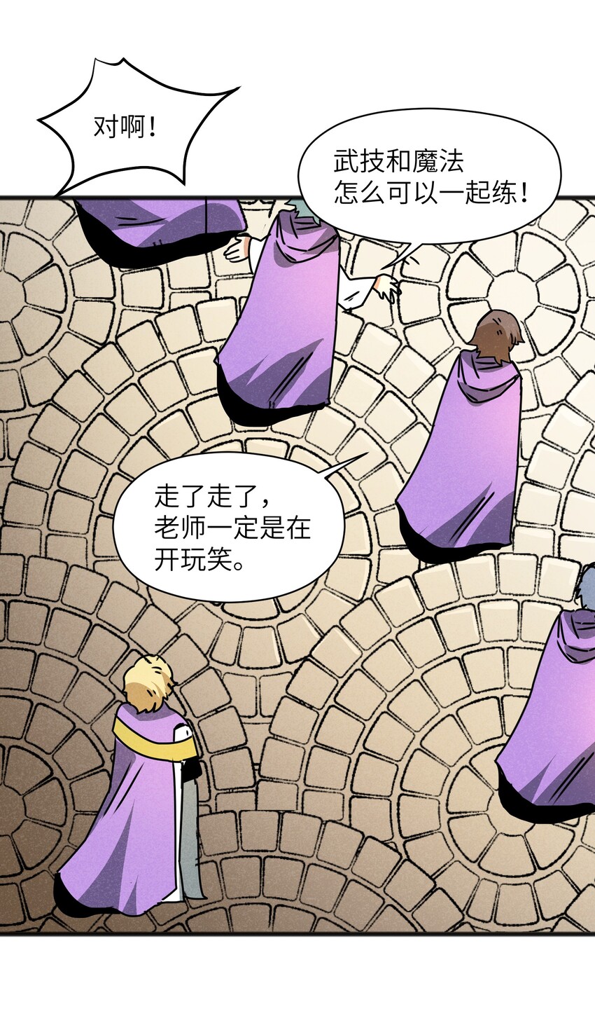 《成为初级冒险者的黑龙大人》025 如果是你的话…… 第45页