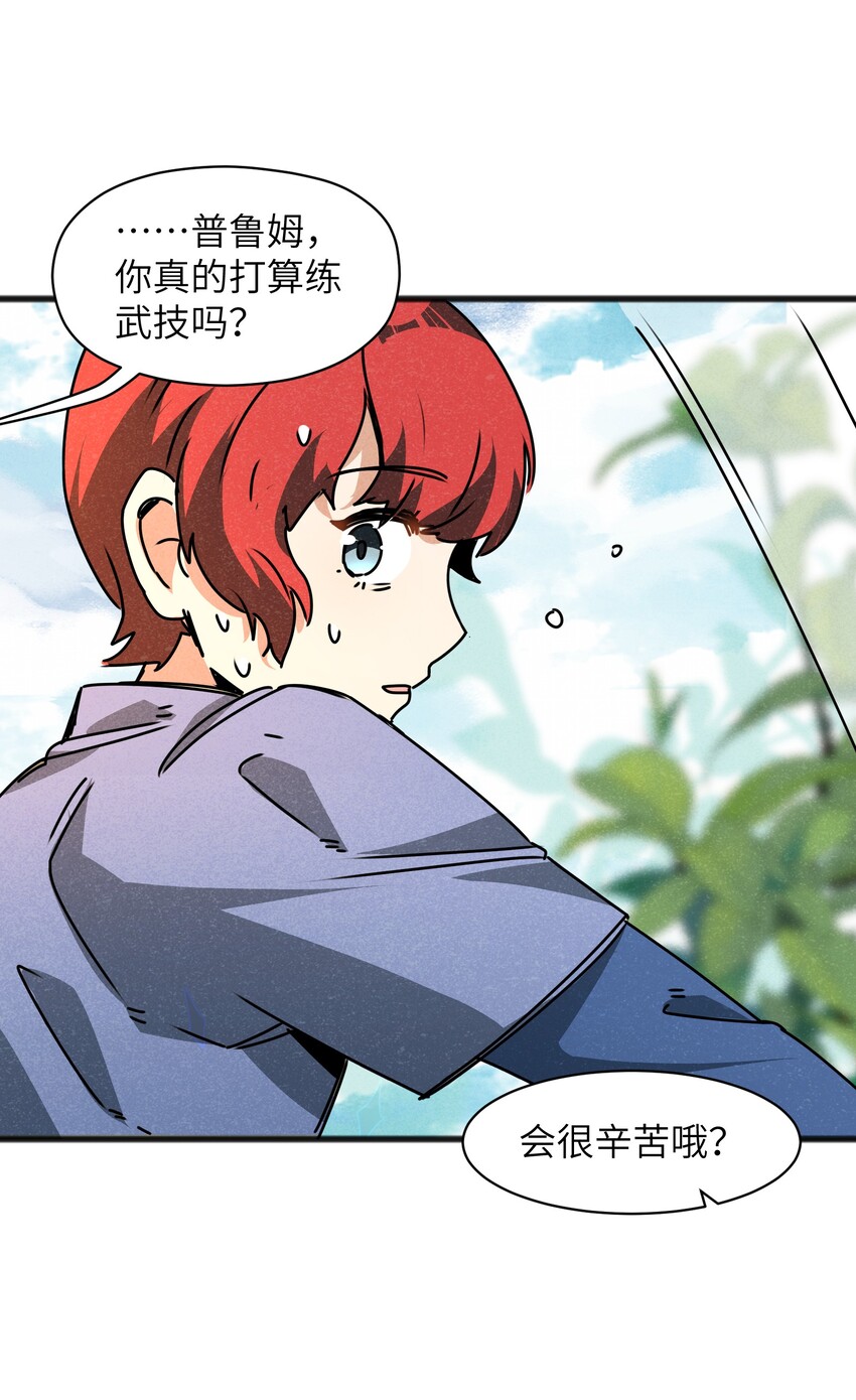《成为初级冒险者的黑龙大人》025 如果是你的话…… 第48页