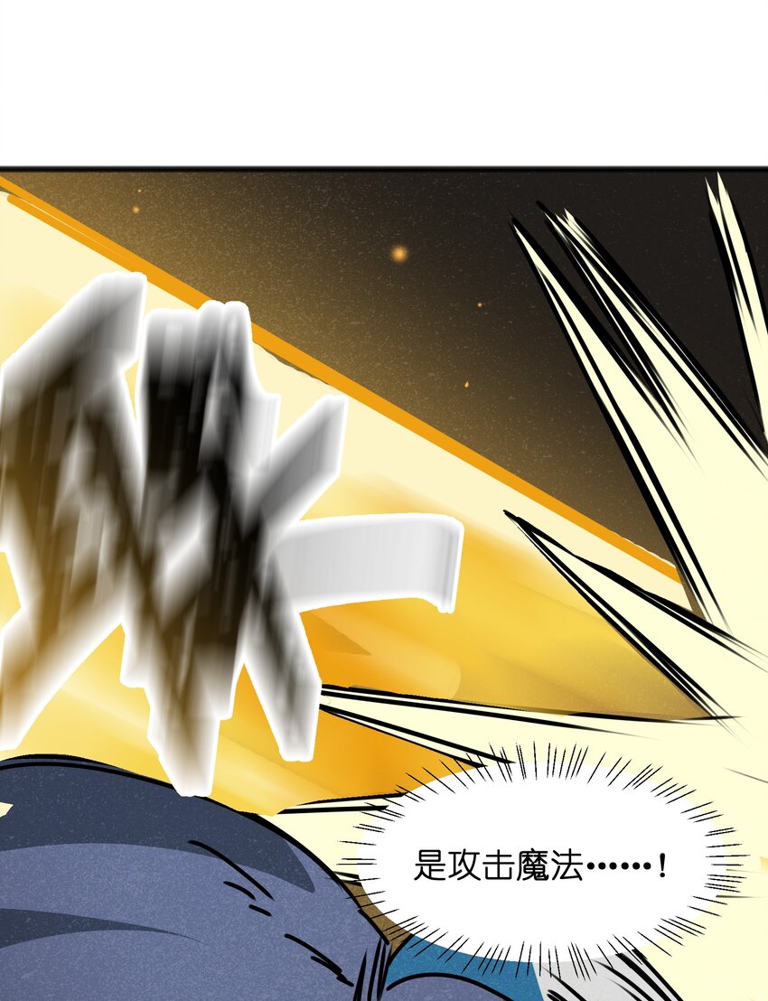 《成为初级冒险者的黑龙大人》025 如果是你的话…… 第5页