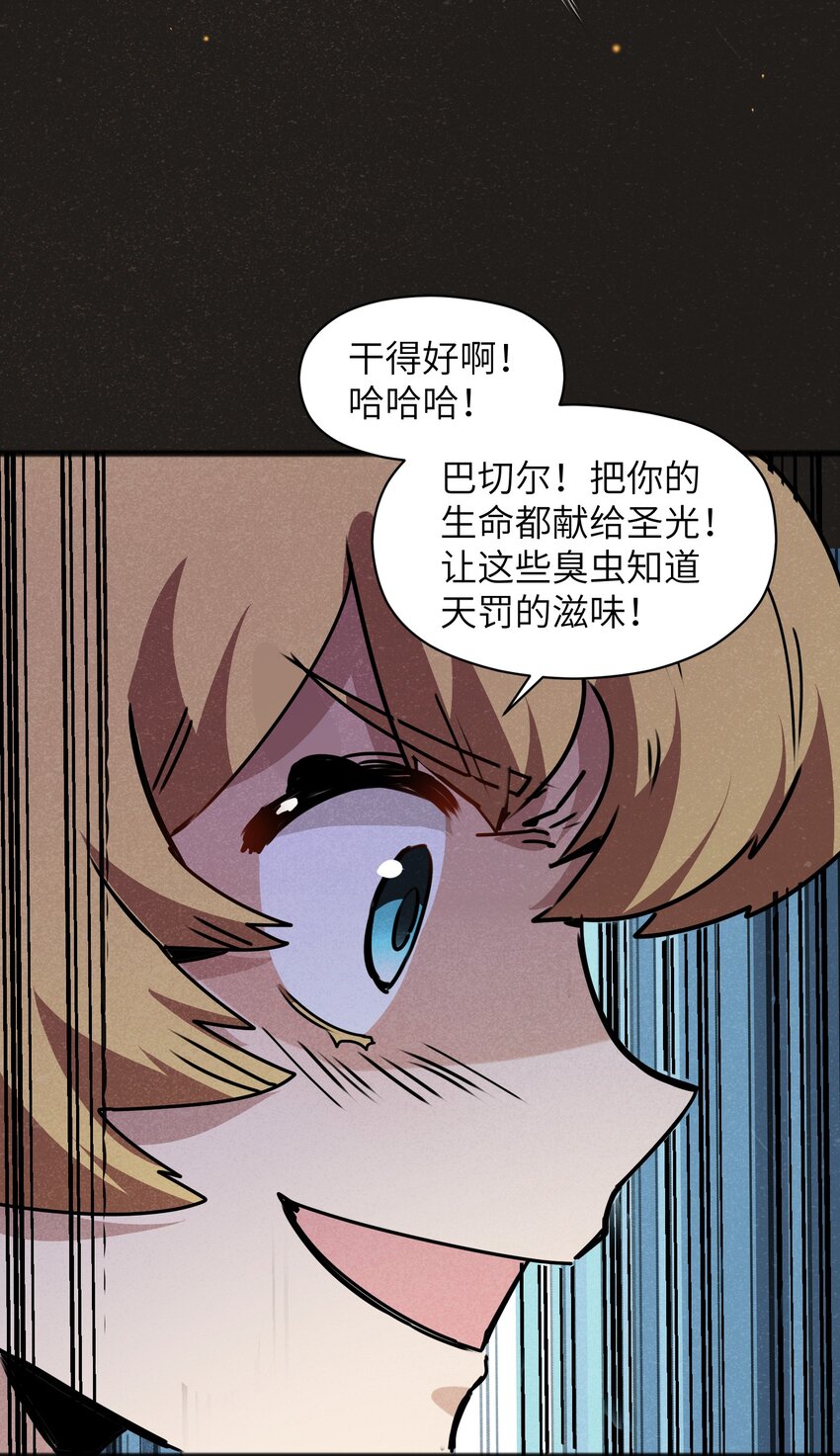 《成为初级冒险者的黑龙大人》025 如果是你的话…… 第7页
