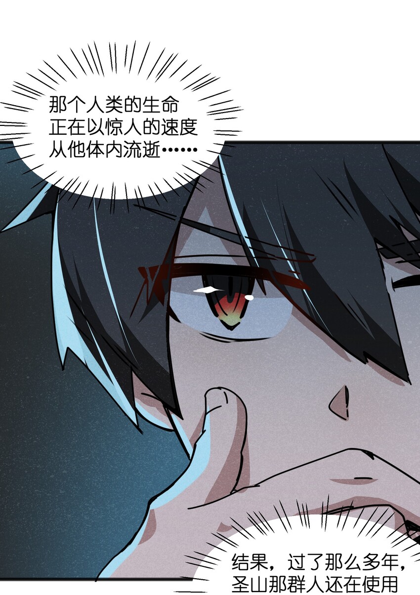 《成为初级冒险者的黑龙大人》025 如果是你的话…… 第9页