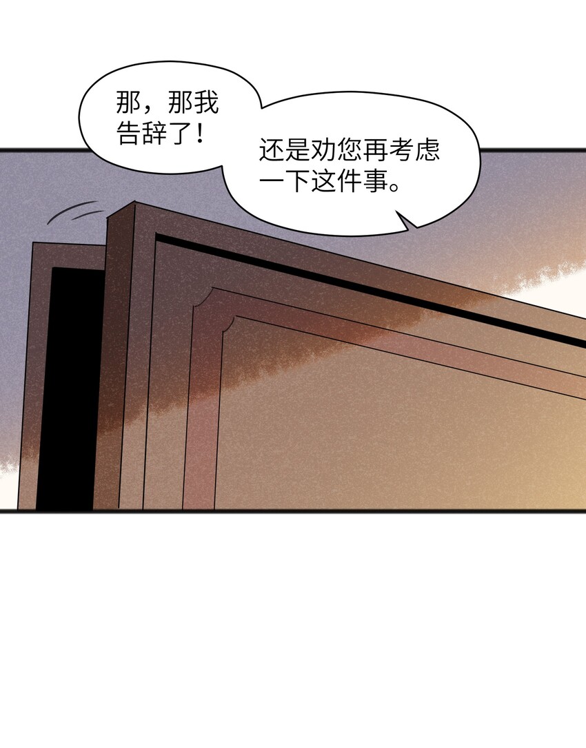 《成为初级冒险者的黑龙大人》026 你们怎么敢！ 第11页