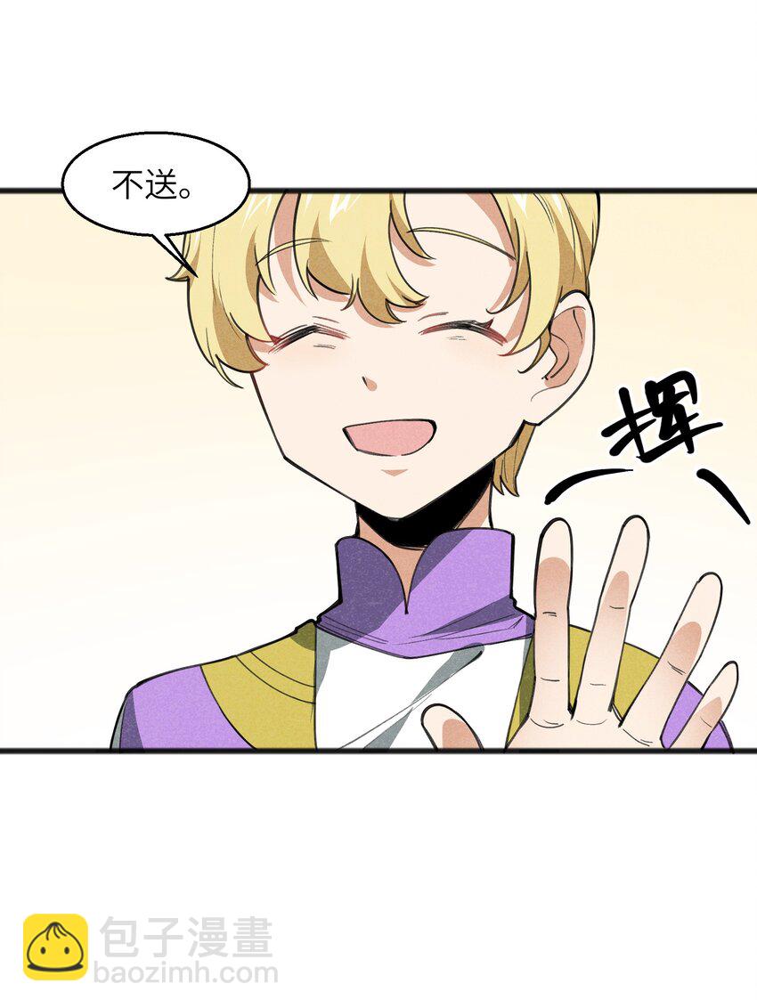 《成为初级冒险者的黑龙大人》026 你们怎么敢！ 第12页