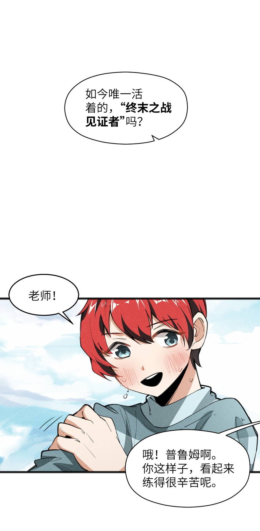 《成为初级冒险者的黑龙大人》026 你们怎么敢！ 第14页