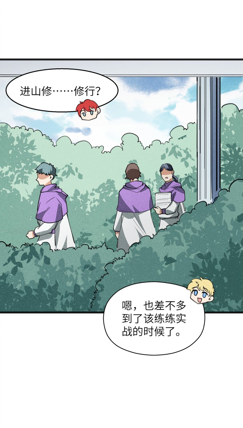 《成为初级冒险者的黑龙大人》026 你们怎么敢！ 第16页