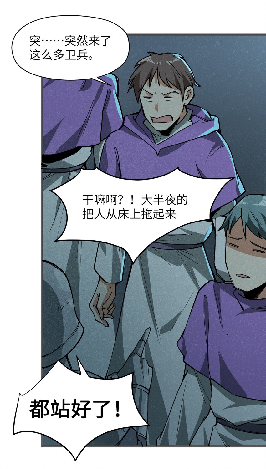 《成为初级冒险者的黑龙大人》026 你们怎么敢！ 第23页