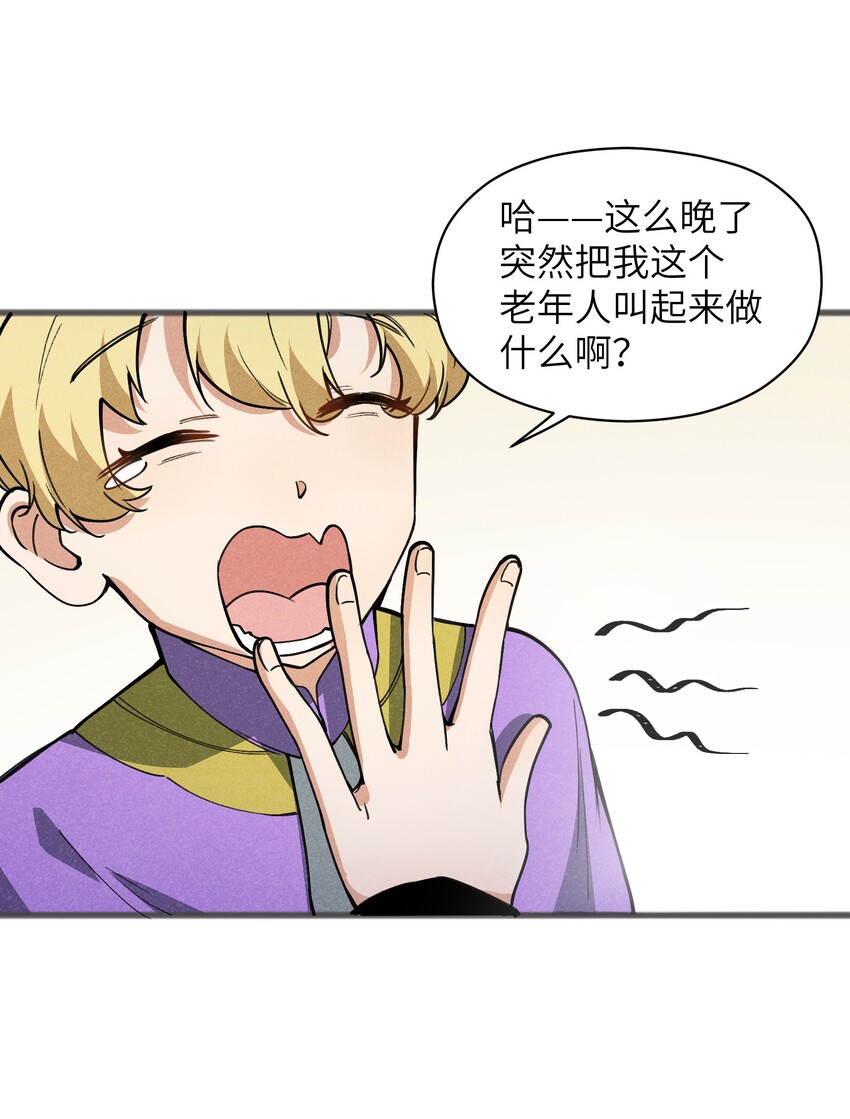 《成为初级冒险者的黑龙大人》026 你们怎么敢！ 第25页