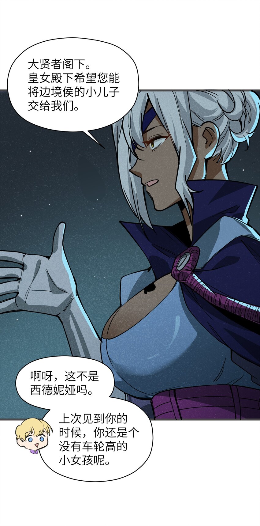 《成为初级冒险者的黑龙大人》026 你们怎么敢！ 第26页