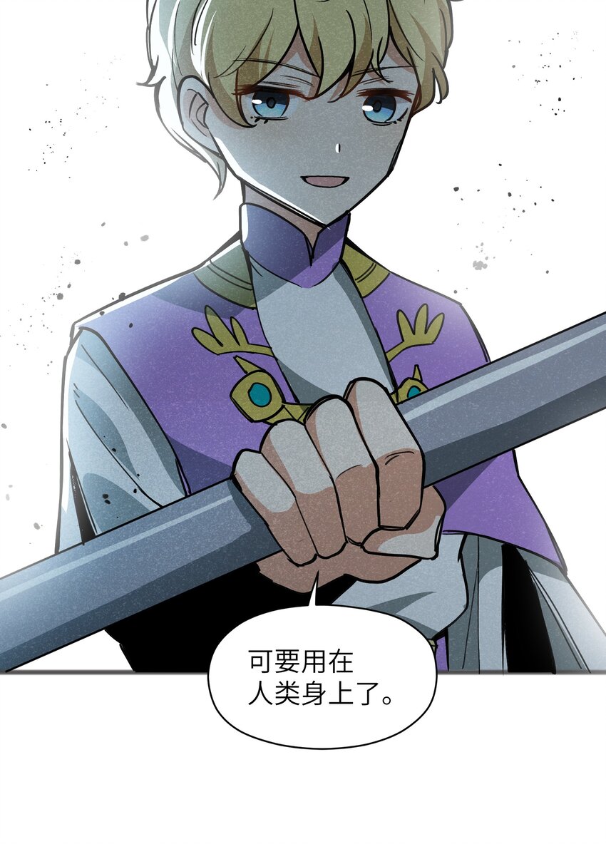 《成为初级冒险者的黑龙大人》026 你们怎么敢！ 第29页