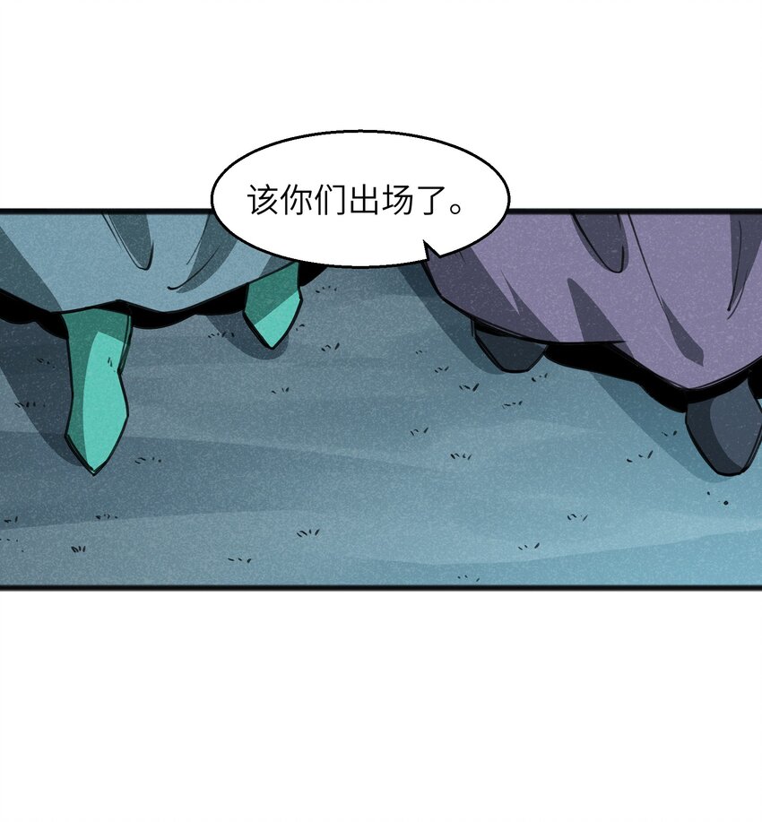 《成为初级冒险者的黑龙大人》026 你们怎么敢！ 第31页