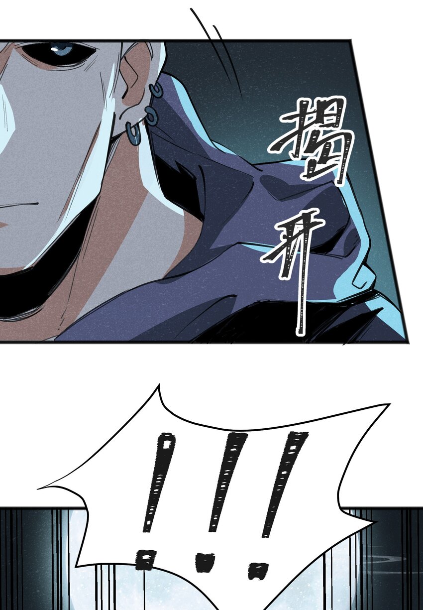 《成为初级冒险者的黑龙大人》026 你们怎么敢！ 第33页