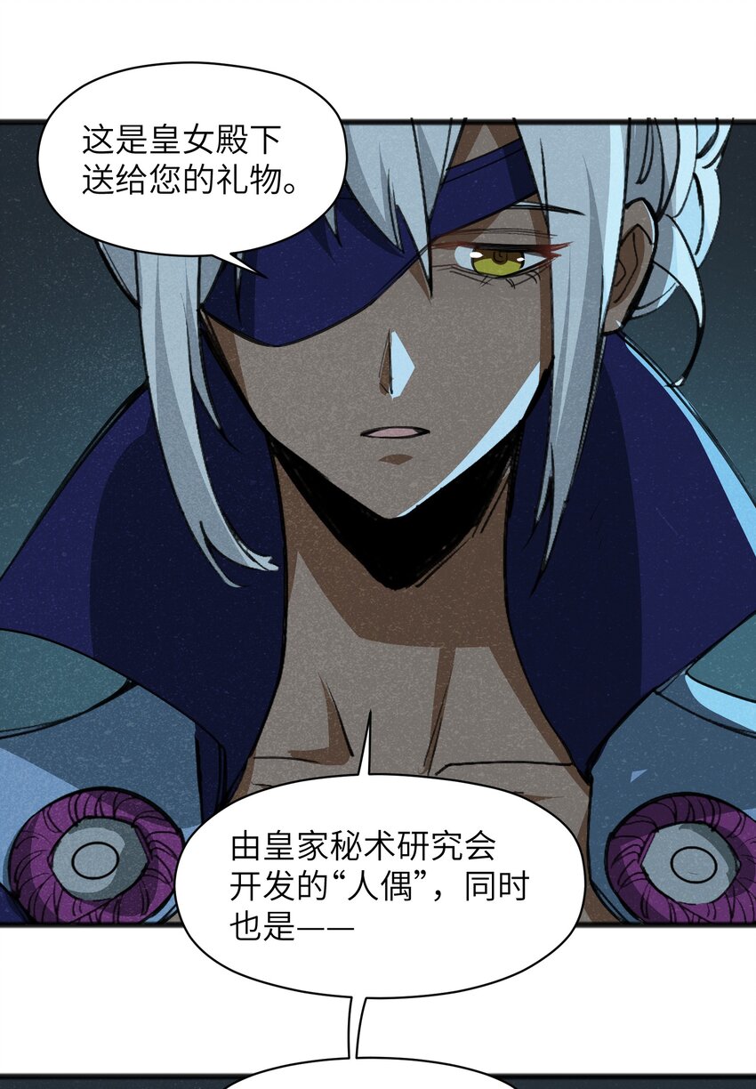 《成为初级冒险者的黑龙大人》026 你们怎么敢！ 第37页
