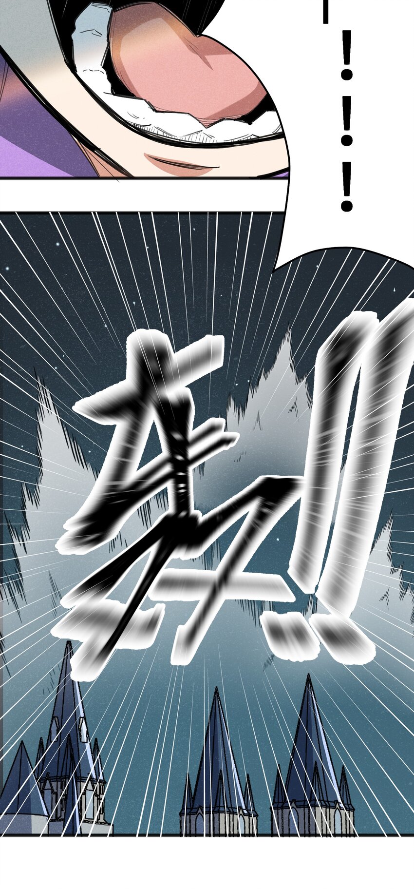 《成为初级冒险者的黑龙大人》026 你们怎么敢！ 第41页