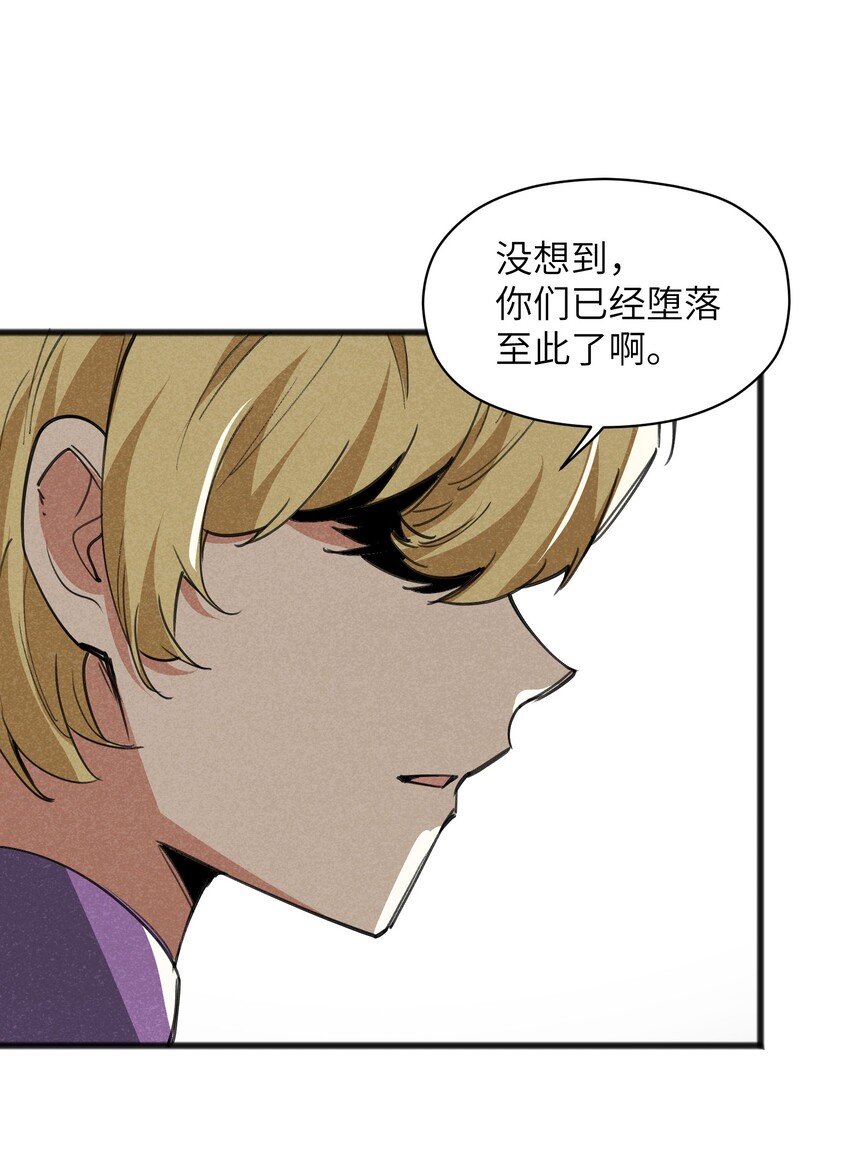 《成为初级冒险者的黑龙大人》026 你们怎么敢！ 第46页