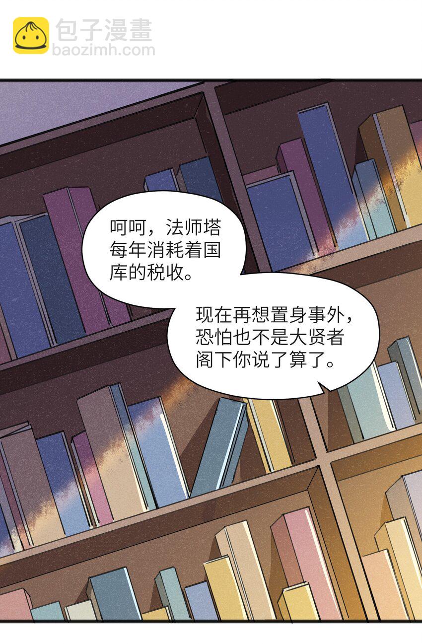 《成为初级冒险者的黑龙大人》026 你们怎么敢！ 第5页
