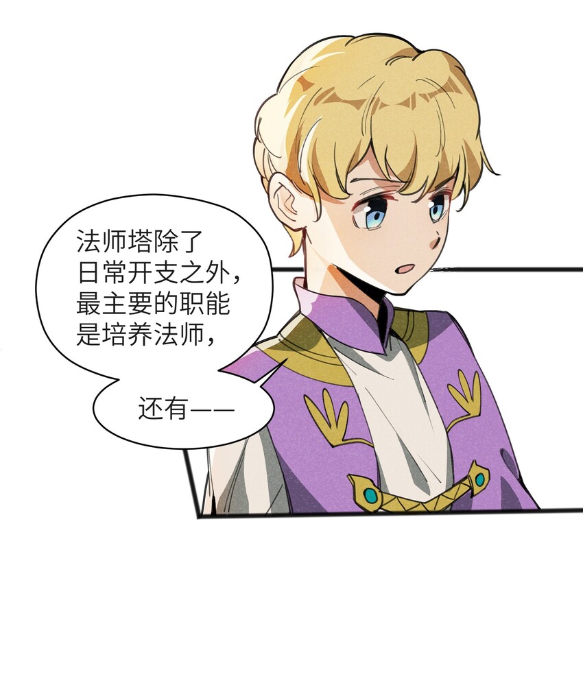 《成为初级冒险者的黑龙大人》026 你们怎么敢！ 第6页
