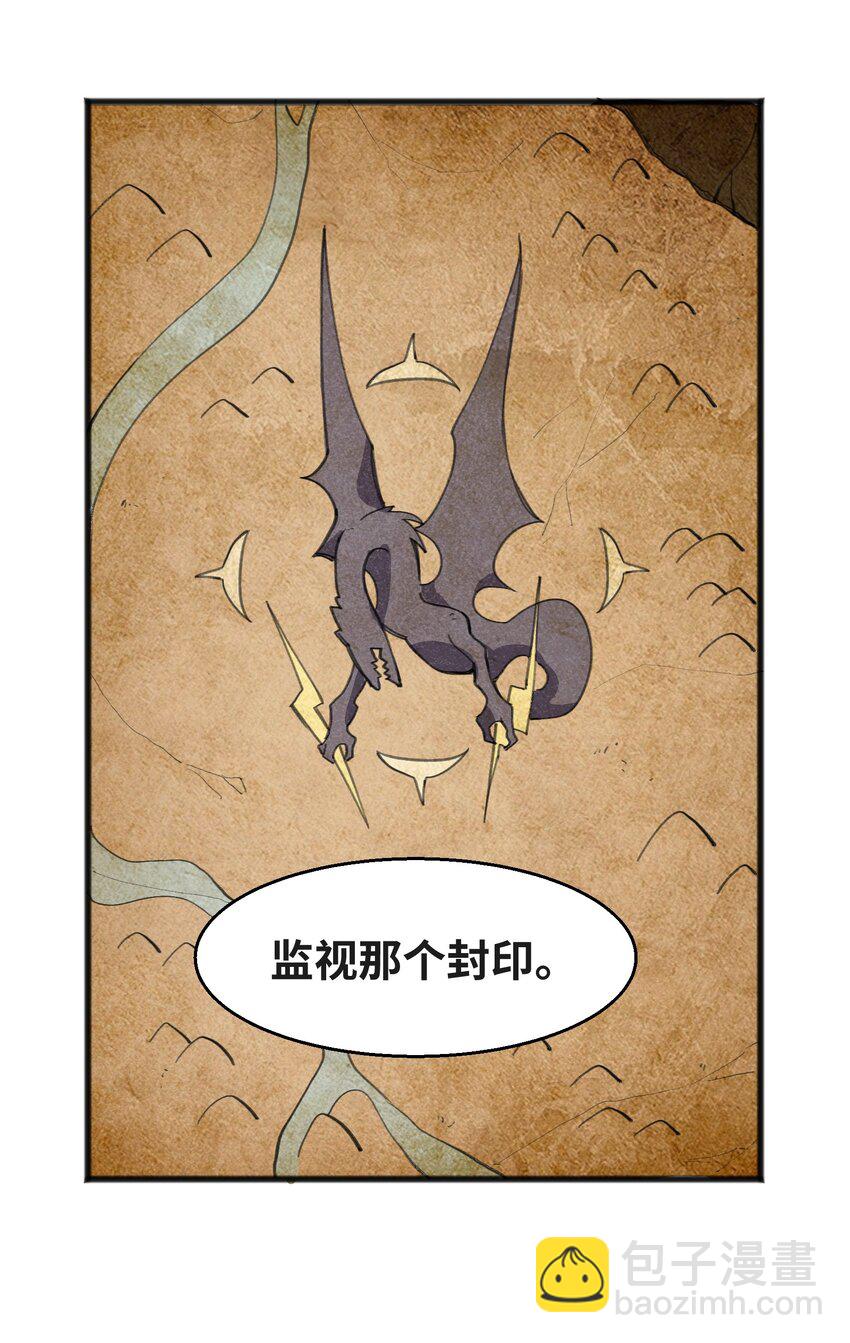 《成为初级冒险者的黑龙大人》026 你们怎么敢！ 第7页
