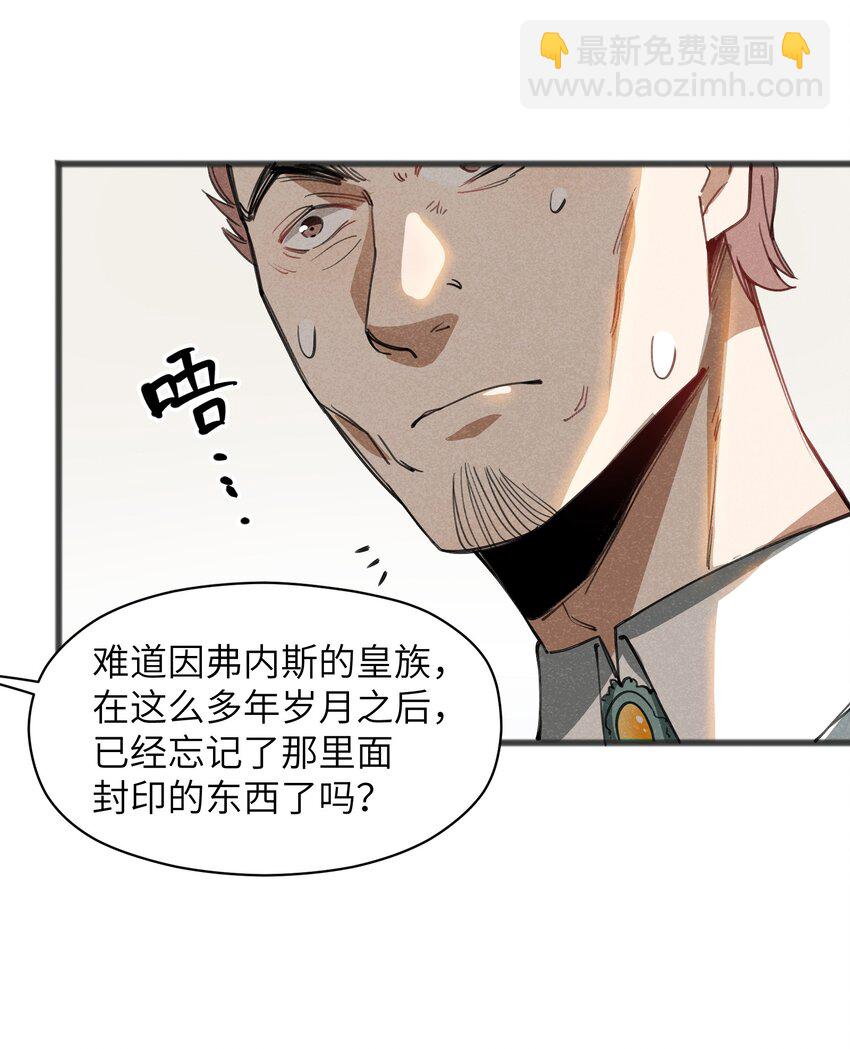 《成为初级冒险者的黑龙大人》026 你们怎么敢！ 第8页