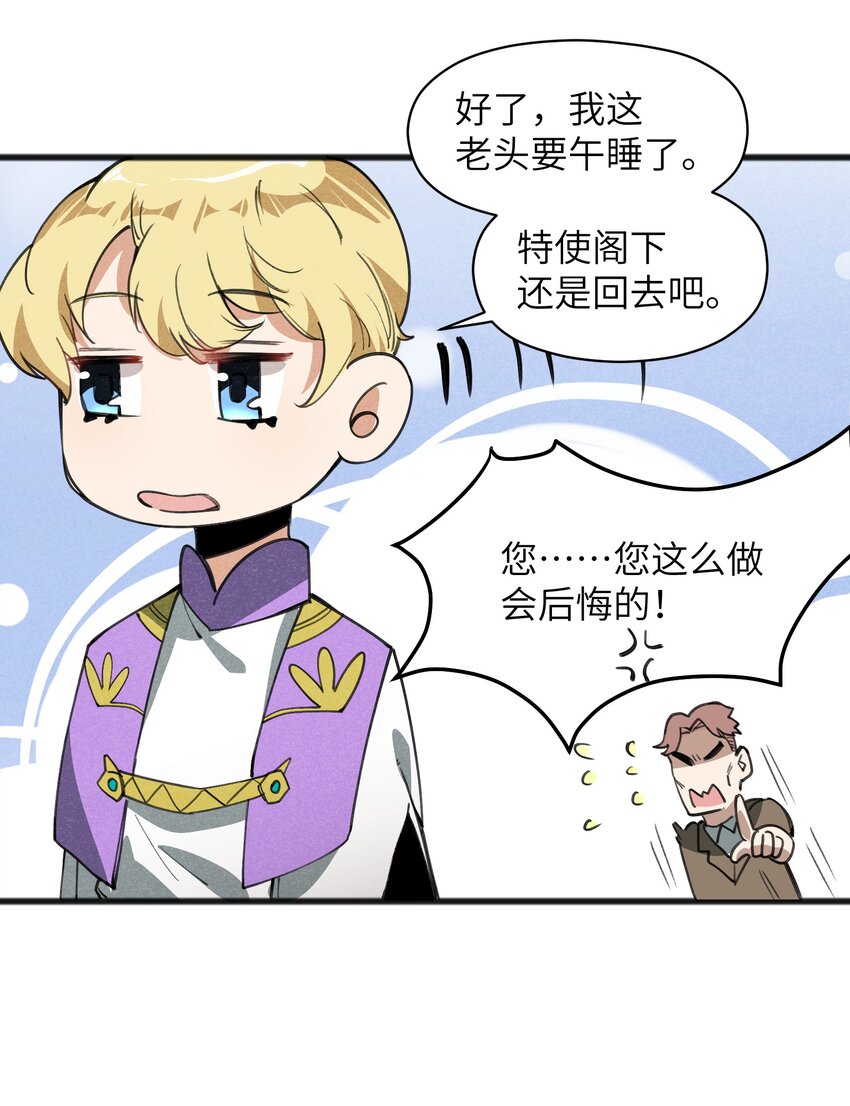 《成为初级冒险者的黑龙大人》026 你们怎么敢！ 第9页