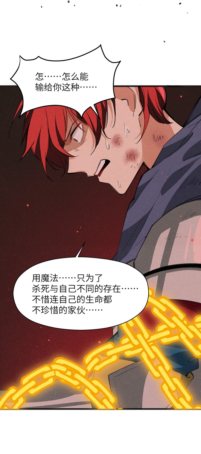 《成为初级冒险者的黑龙大人》028 会发生什么事呢？ 第10页