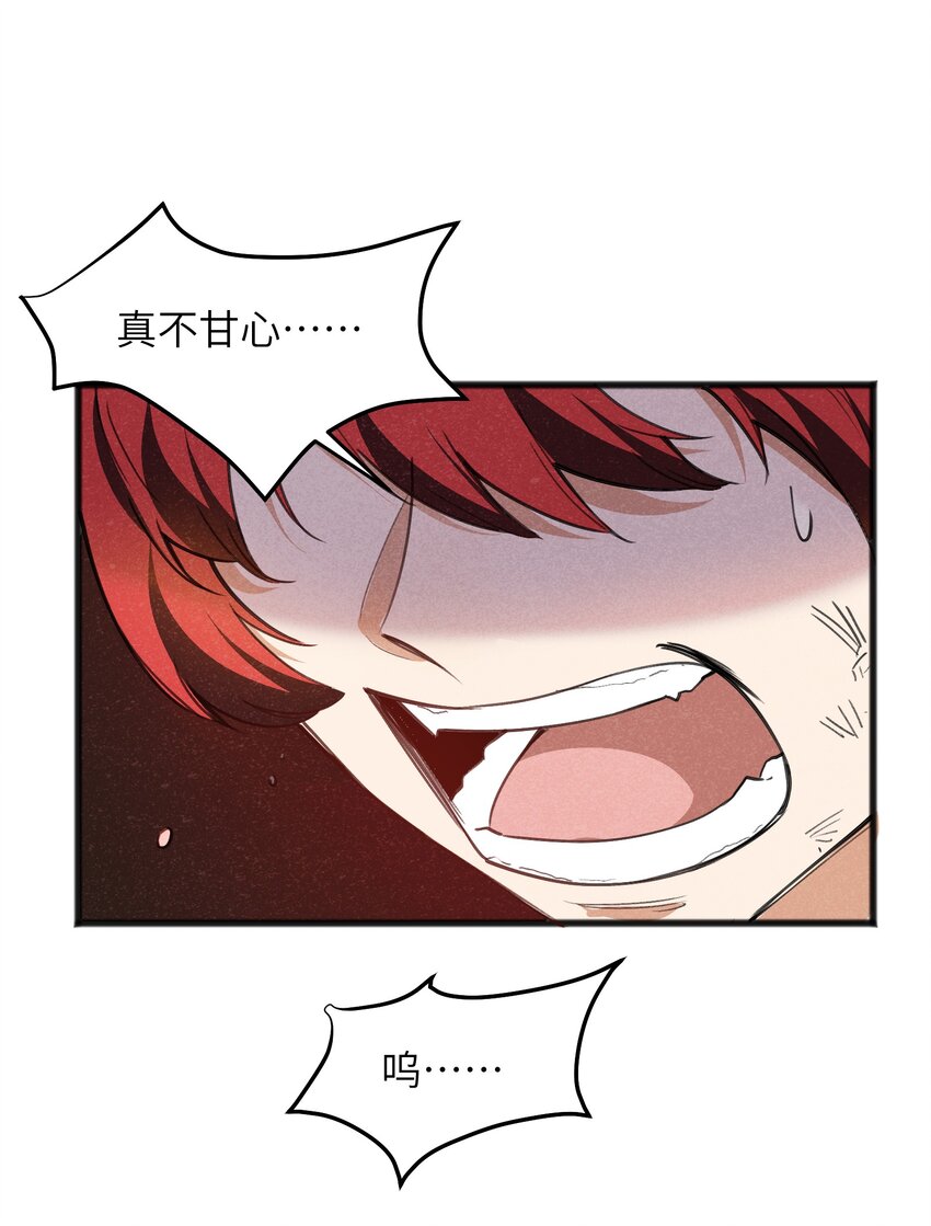 《成为初级冒险者的黑龙大人》028 会发生什么事呢？ 第11页
