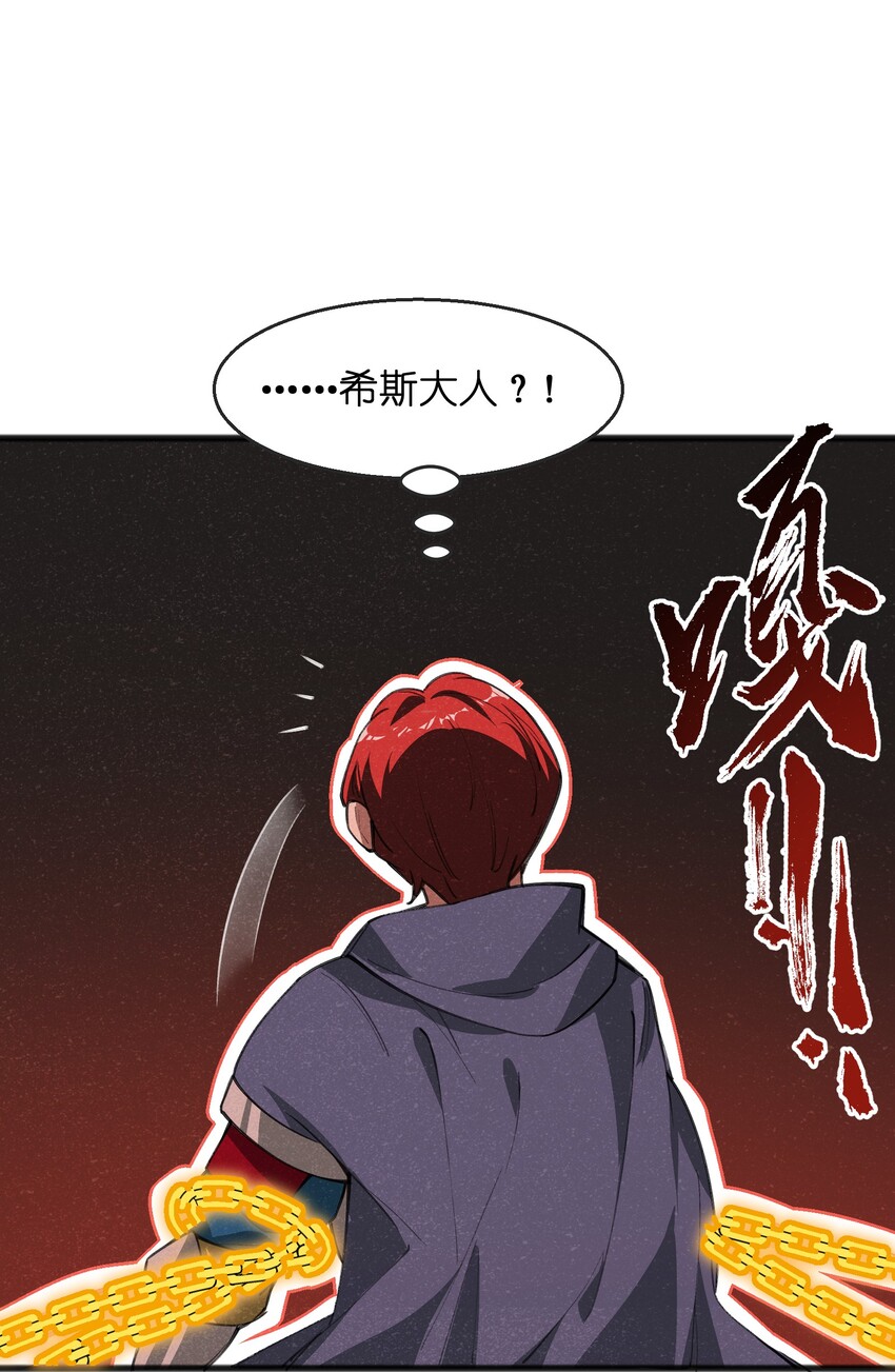 《成为初级冒险者的黑龙大人》028 会发生什么事呢？ 第13页