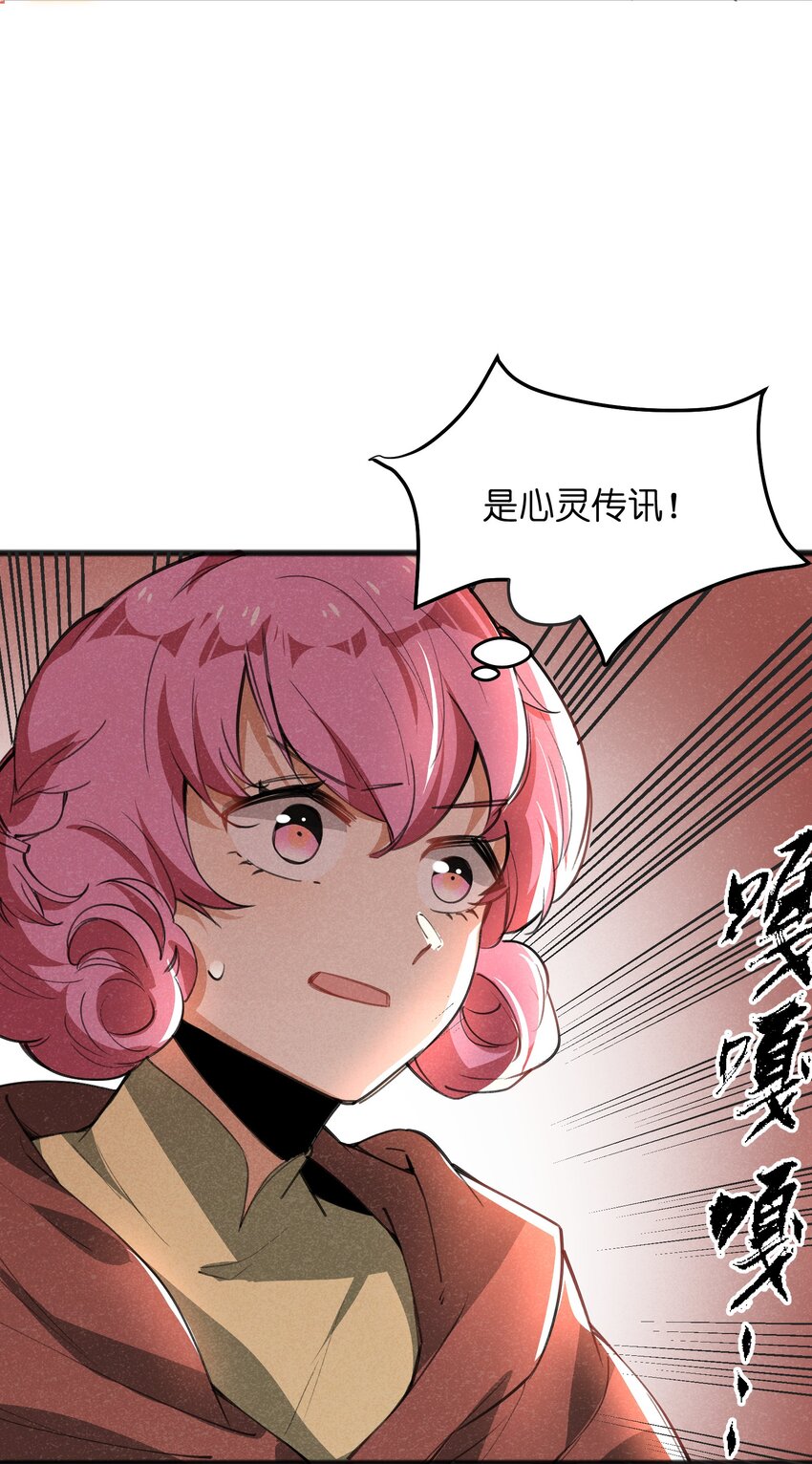 《成为初级冒险者的黑龙大人》028 会发生什么事呢？ 第14页