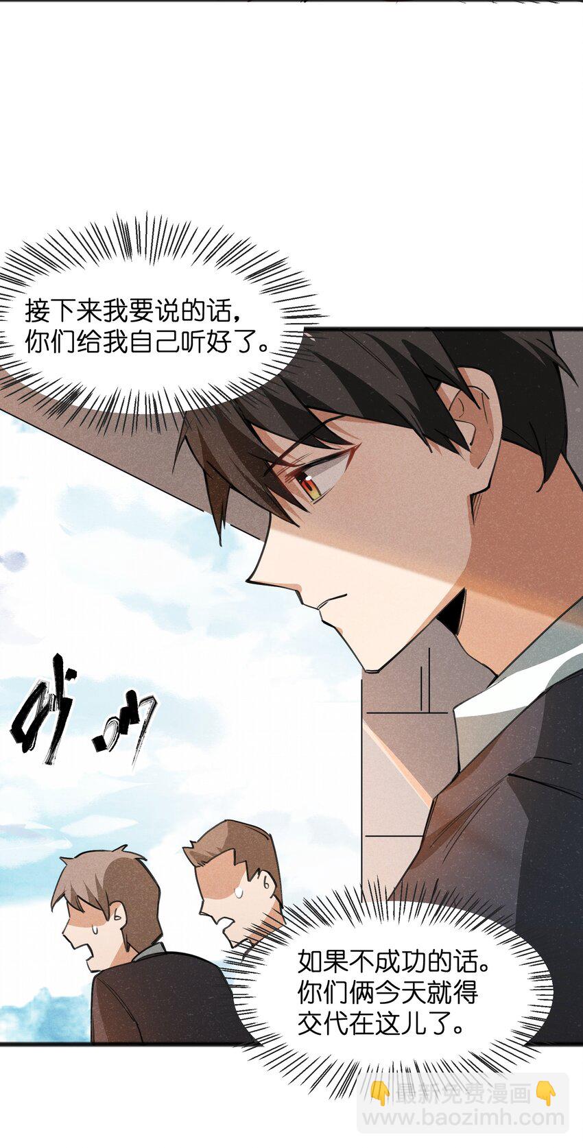 《成为初级冒险者的黑龙大人》028 会发生什么事呢？ 第15页