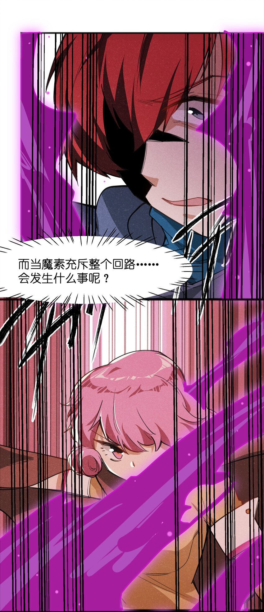 《成为初级冒险者的黑龙大人》028 会发生什么事呢？ 第23页