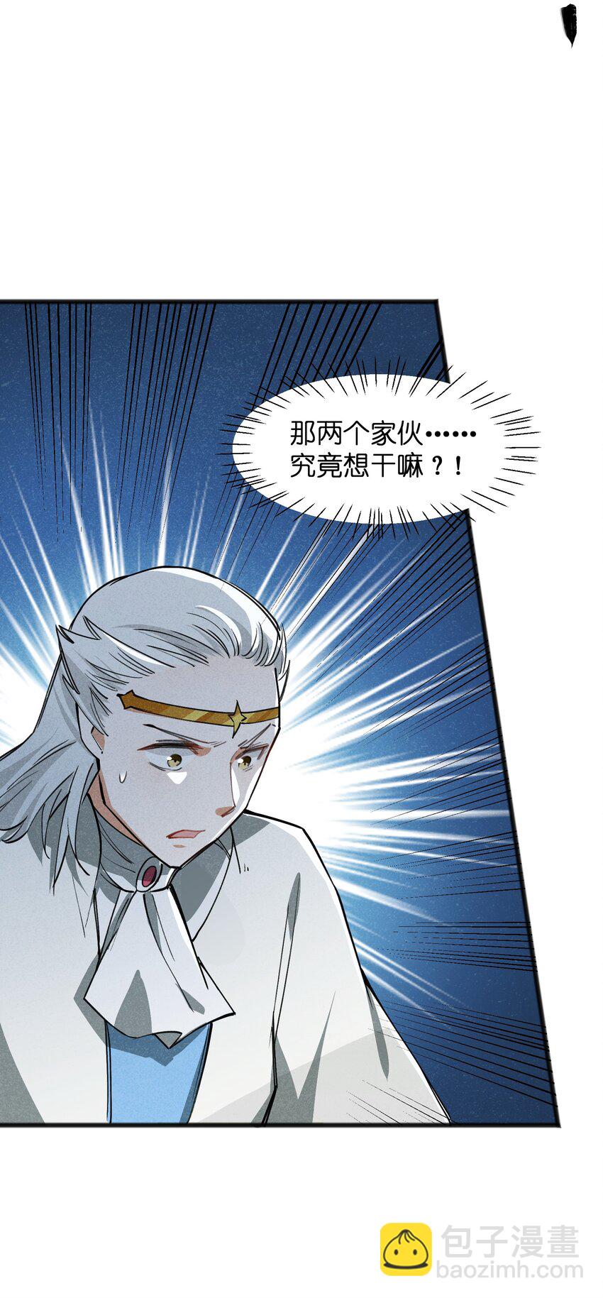 《成为初级冒险者的黑龙大人》028 会发生什么事呢？ 第27页