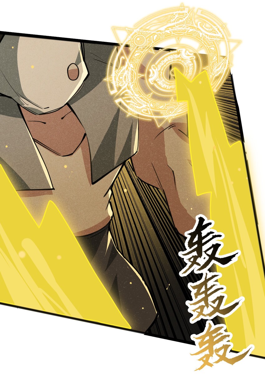 《成为初级冒险者的黑龙大人》028 会发生什么事呢？ 第32页