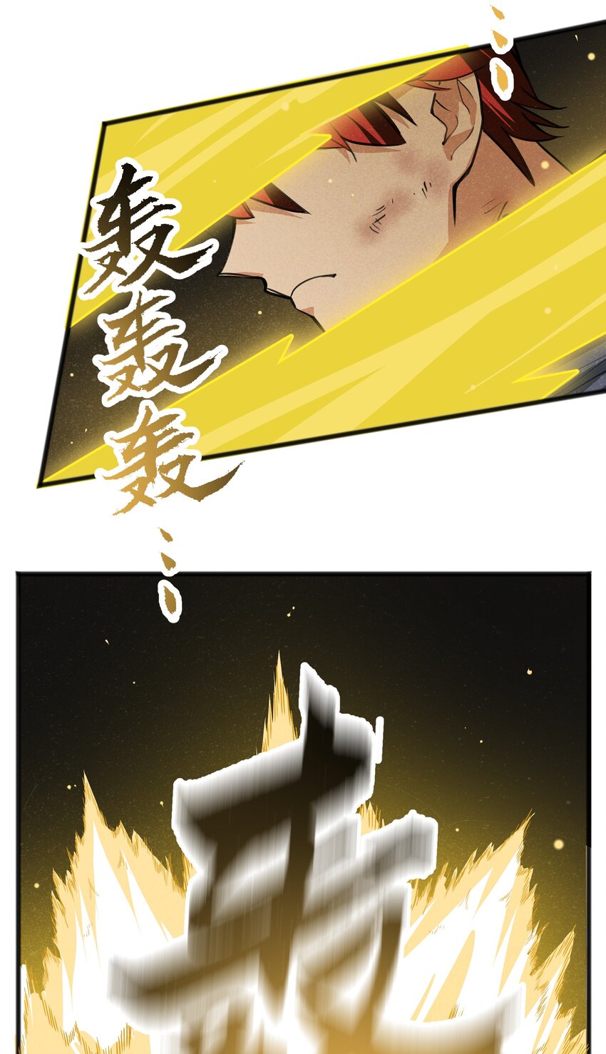 《成为初级冒险者的黑龙大人》028 会发生什么事呢？ 第33页
