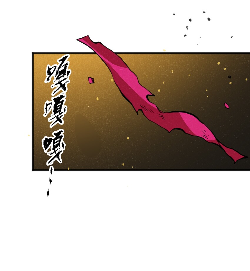 《成为初级冒险者的黑龙大人》028 会发生什么事呢？ 第37页