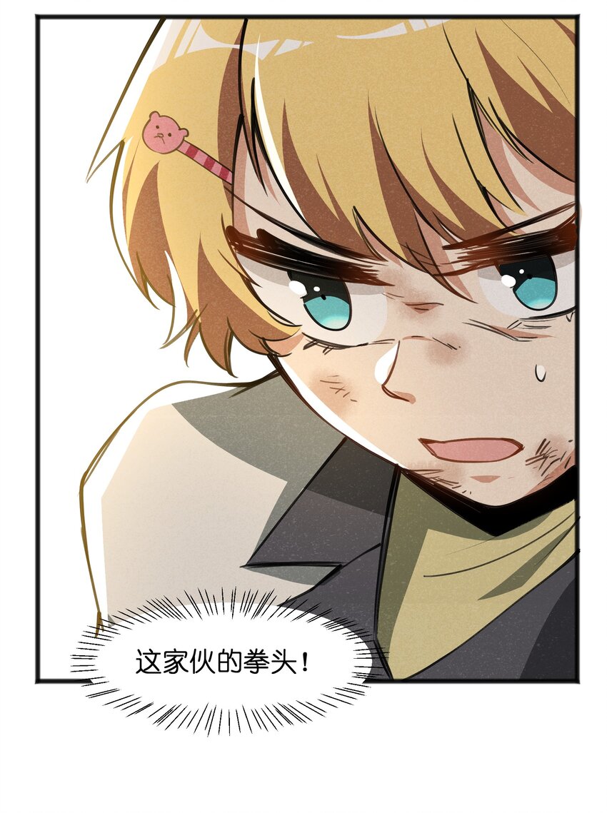 《成为初级冒险者的黑龙大人》028 会发生什么事呢？ 第41页