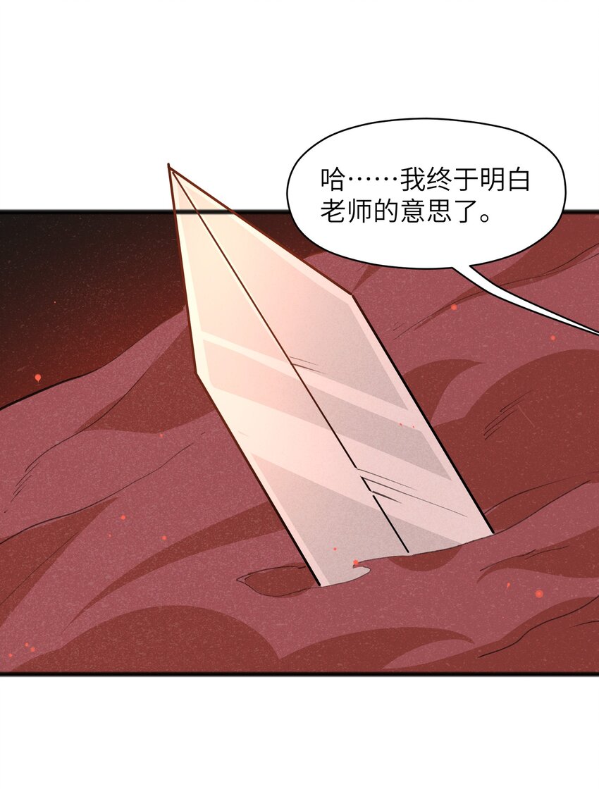 《成为初级冒险者的黑龙大人》028 会发生什么事呢？ 第43页