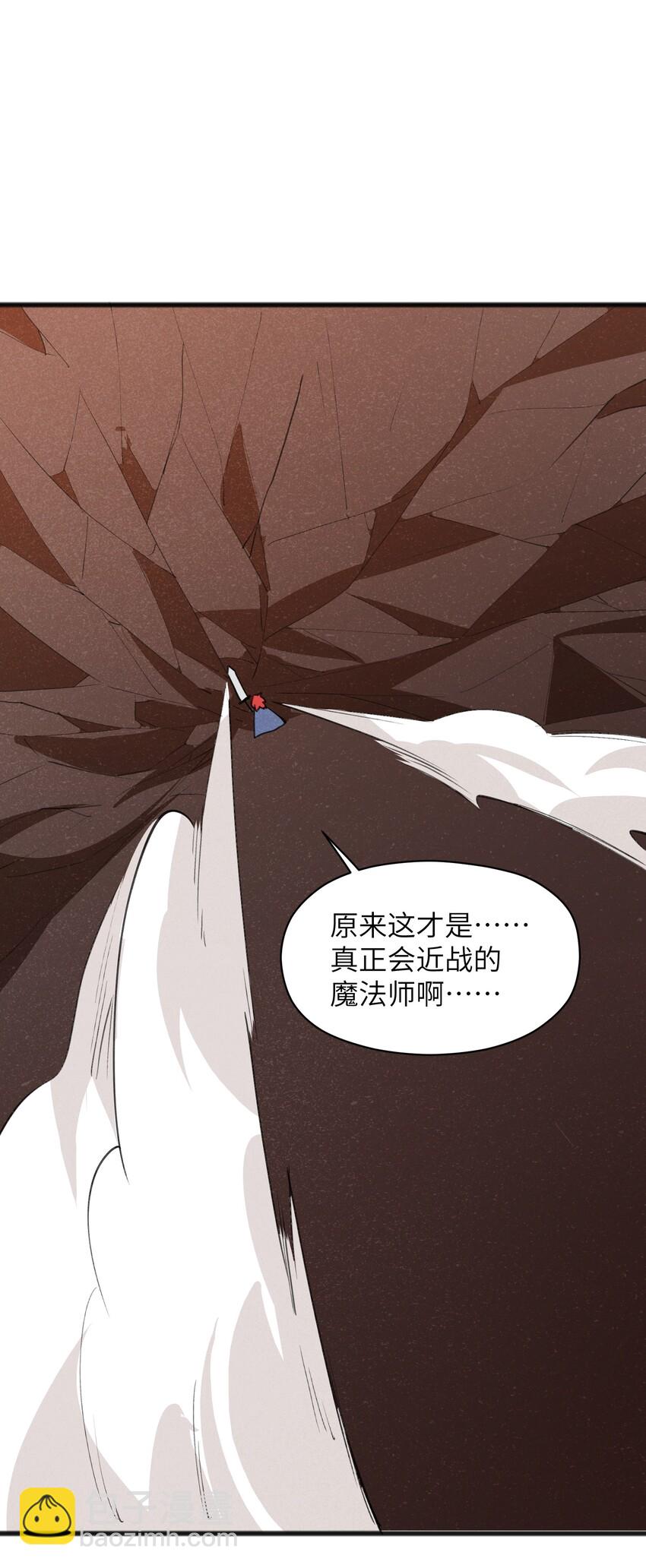 《成为初级冒险者的黑龙大人》028 会发生什么事呢？ 第44页